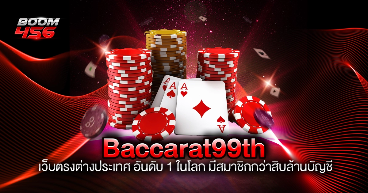 Baccarat99th