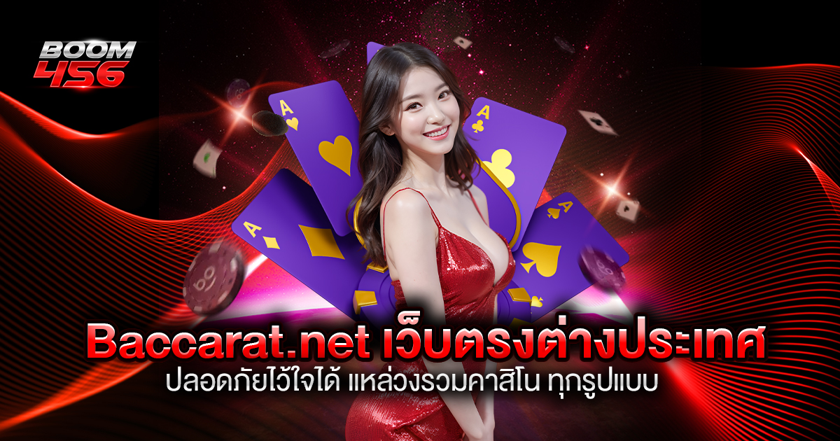 baccarat.net